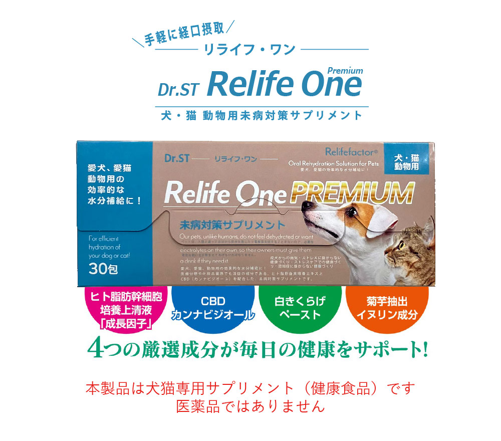 公式】リライフ・ワン｜トップページ